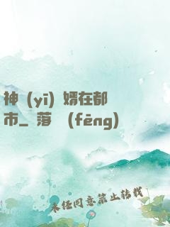 神醫(yī)贅婿在都市