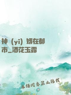 神醫(yī)贅婿在都市