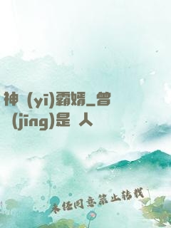 神醫(yī)霸婿