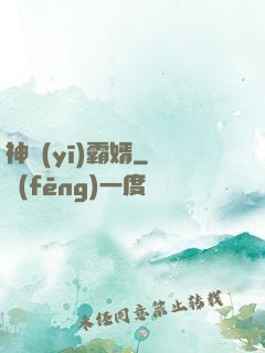 神醫(yī)霸婿