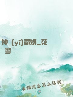 神醫(yī)霸婿
