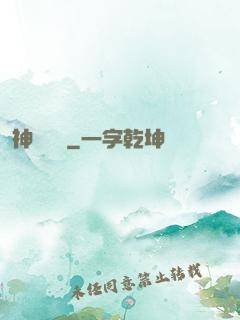 神鎧無敵