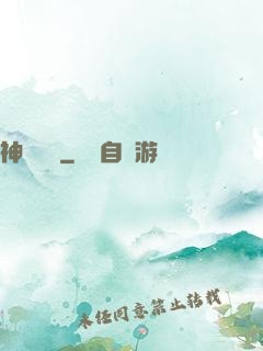 神鎧無敵