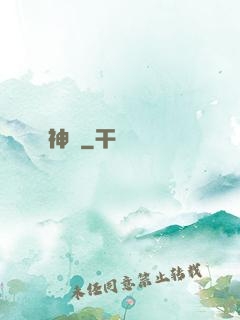 神隕