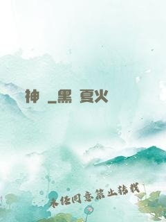 神隕
