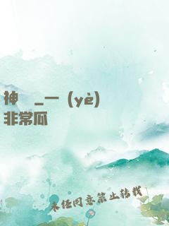 神靈訣