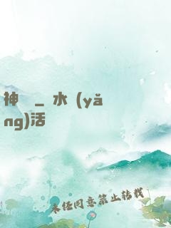 神靈訣