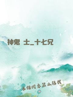 神鬼劍士