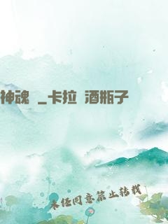 神魂錄