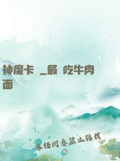 神魔卡爾