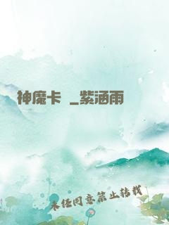 神魔卡爾