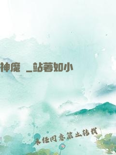 神魔書