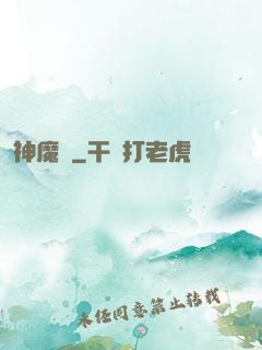 神魔槍