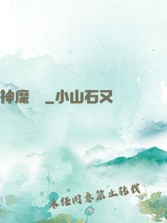 神魔無雙