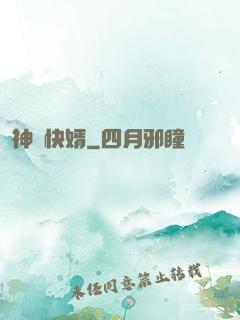 神龍快婿