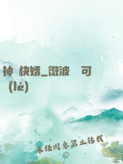 神龍快婿