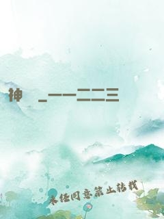 神龍斬