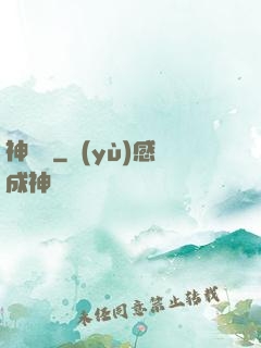神龍斬