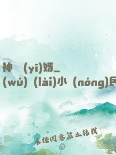 神龍醫(yī)婿