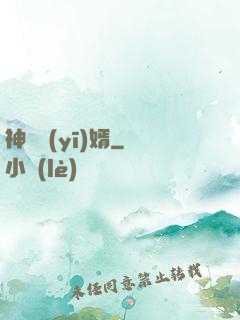 神龍醫(yī)婿