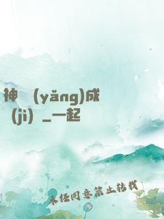 神龍養(yǎng)成計(jì)劃