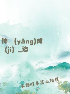 神龍養(yǎng)成計(jì)劃