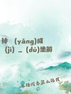 神龍養(yǎng)成計(jì)劃