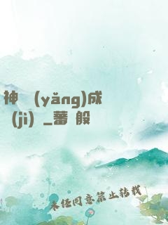 神龍養(yǎng)成計(jì)劃