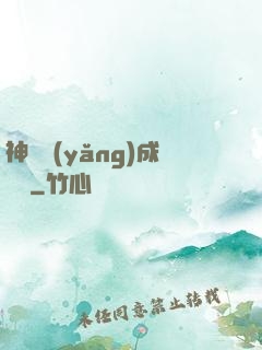 神龍養(yǎng)成計劃