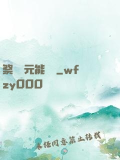 祭獻壽元能變強