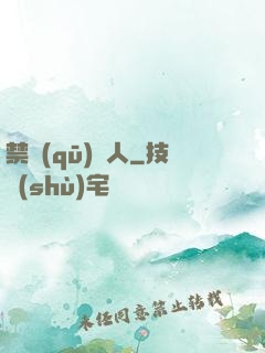 禁區(qū)獵人
