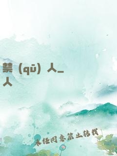 禁區(qū)獵人