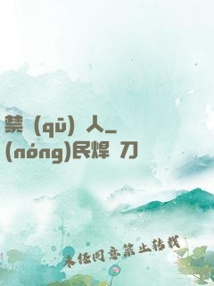 禁區(qū)獵人