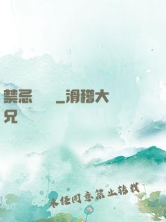 禁忌靈紋師