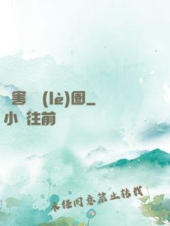 禍害娛樂(lè)圈