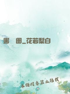 禍害娛樂圈