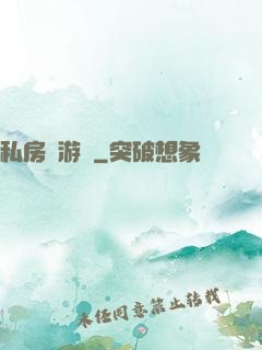 私房錢游戲