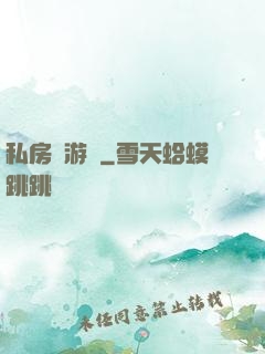 私房錢游戲