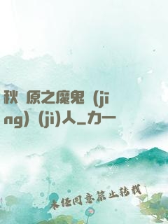 秋葉原之魔鬼經(jīng)紀(jì)人