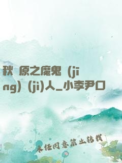 秋葉原之魔鬼經(jīng)紀(jì)人