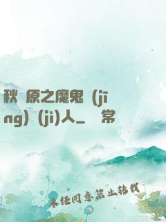 秋葉原之魔鬼經(jīng)紀(jì)人