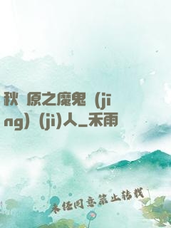 秋葉原之魔鬼經(jīng)紀(jì)人