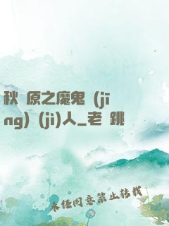秋葉原之魔鬼經(jīng)紀(jì)人