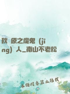 秋葉原之魔鬼經(jīng)紀人