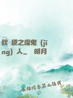 秋葉原之魔鬼經(jīng)紀人