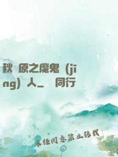 秋葉原之魔鬼經(jīng)紀人
