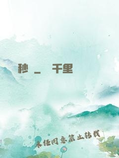 秒殺