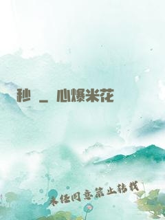 秒殺