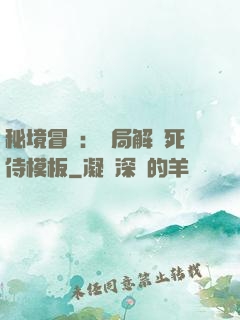 秘境冒險：開局解鎖死侍模板