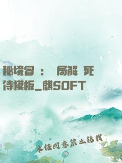 秘境冒險：開局解鎖死侍模板